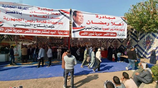 مبادرة-اهلا-رمضان-بالاقصر مبادرة-اهلا-رمضان-بالاقصر
