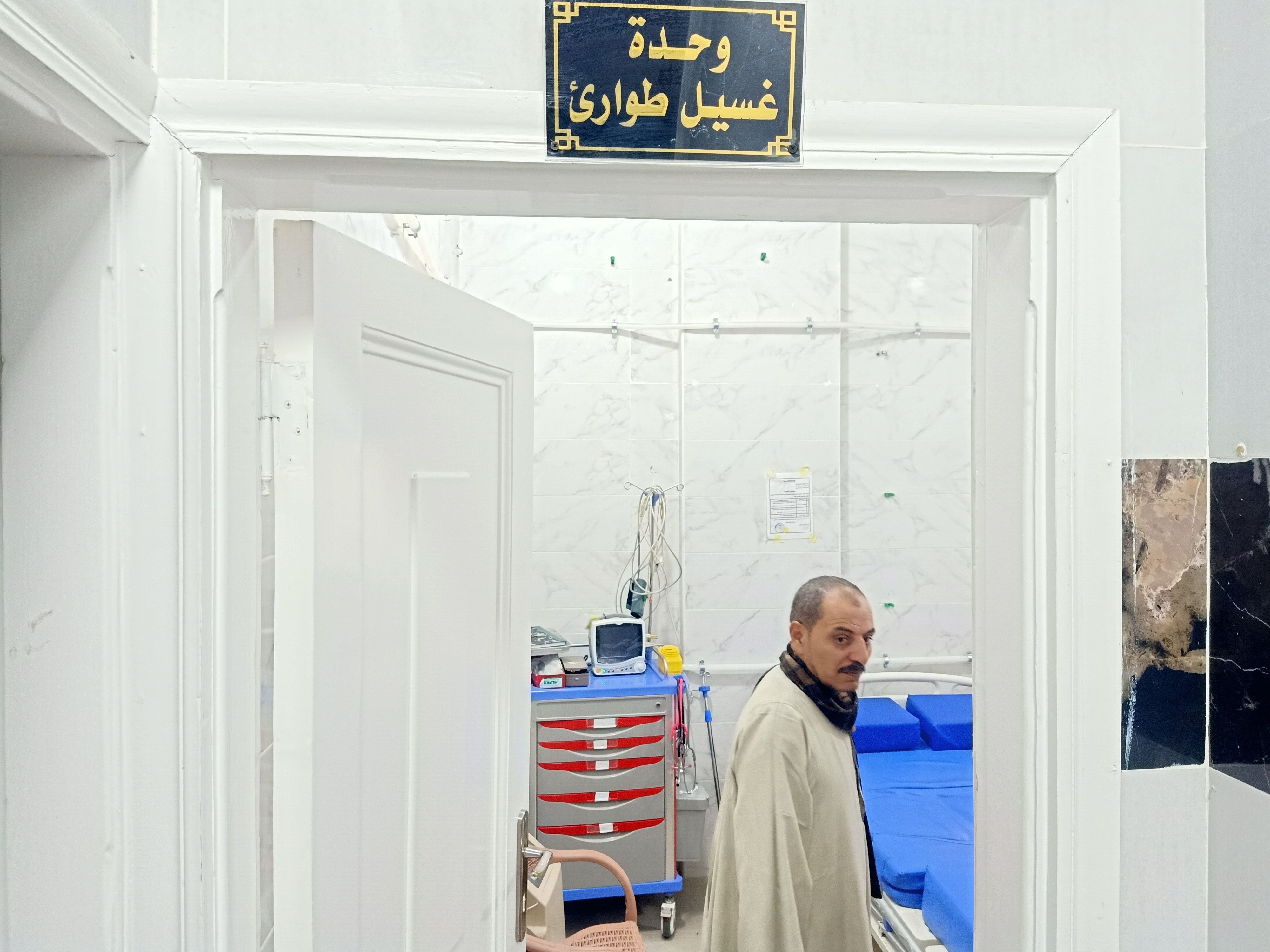 قسم الغسيل الكلوى قسم الغسيل الكلوى