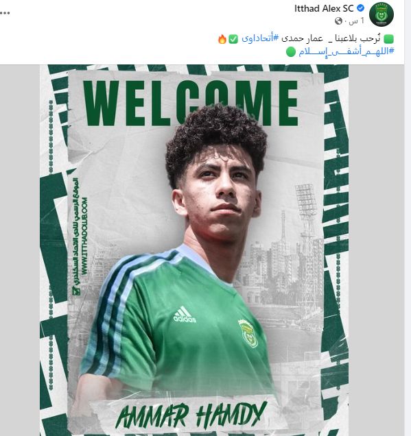 الاتحاد يرحب بعمار الاتحاد يرحب بعمار