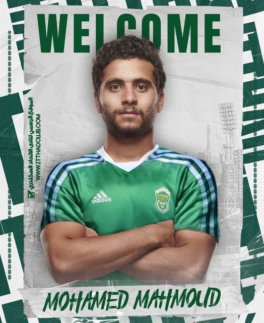 محمد محمود محمد محمود