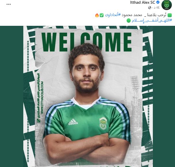الاتحاد يرحب بمحمد محمود الاتحاد يرحب بمحمد محمود