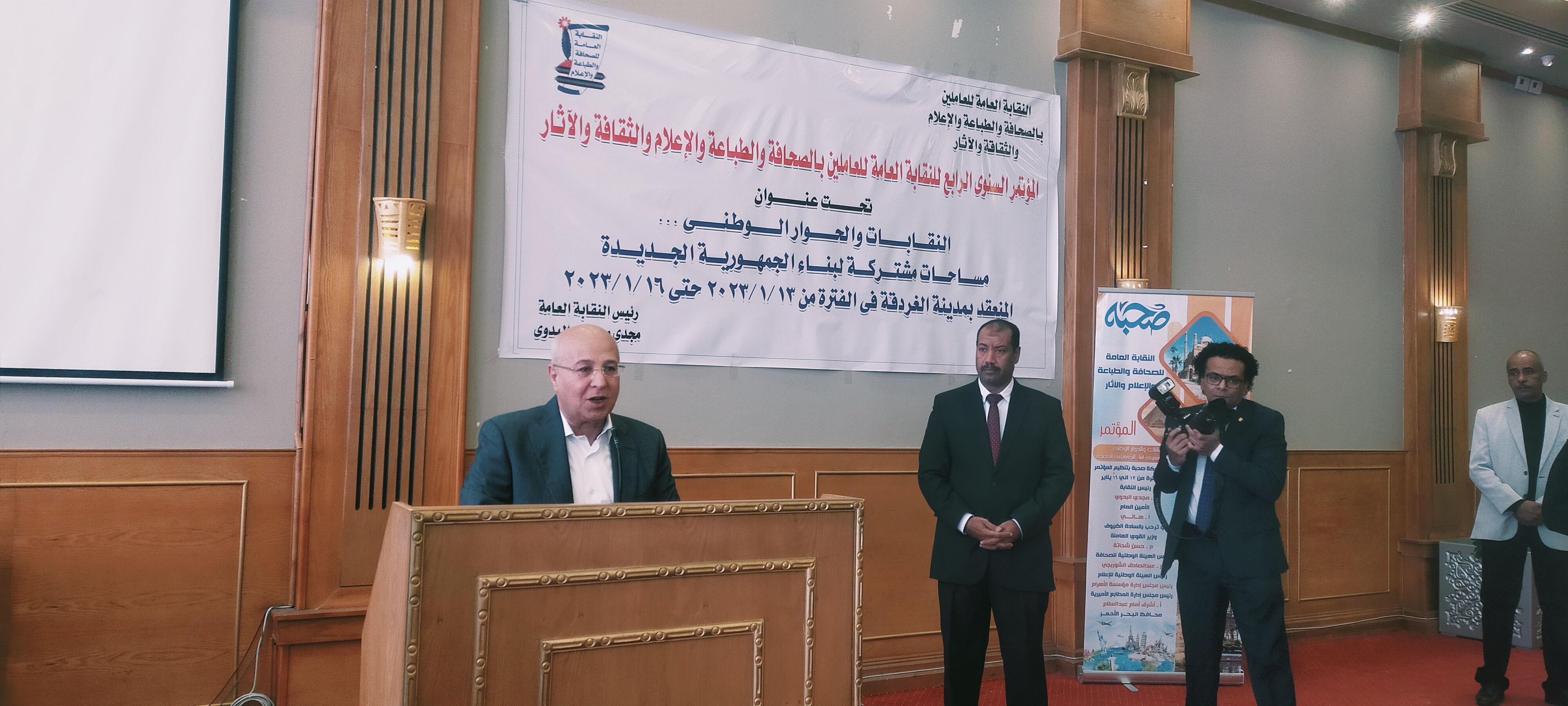 مؤتمر النقابة العامة للعاملين فى الصحافة والطباعة مؤتمر النقابة العامة للعاملين فى الصحافة والطباعة