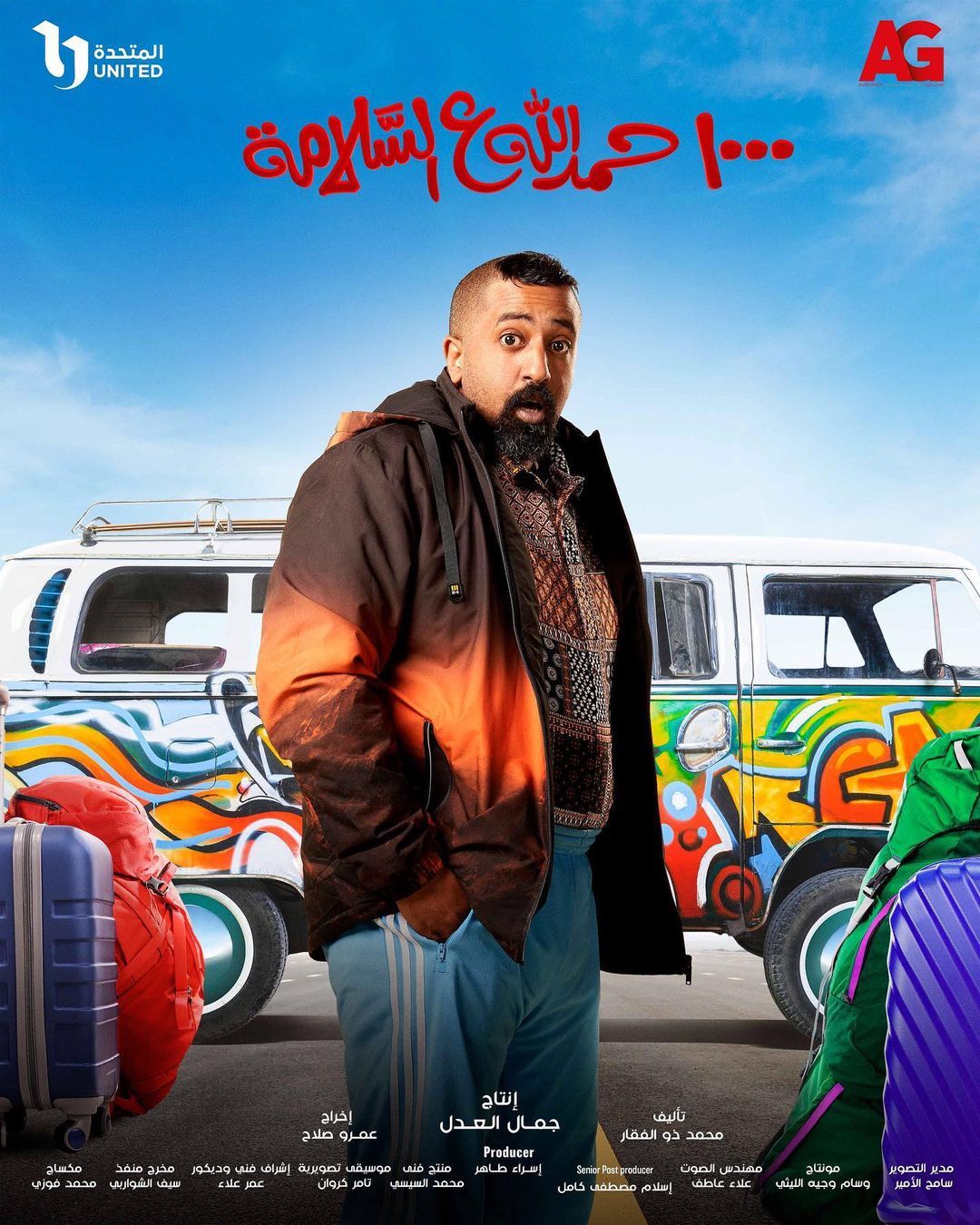 eladlgroup_333644744_187489410579354_5194647053766944686_n محمد أوتاكا