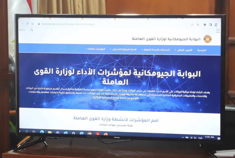 البوابة الجيومكانية المعلوماتية البوابة الجيومكانية المعلوماتية