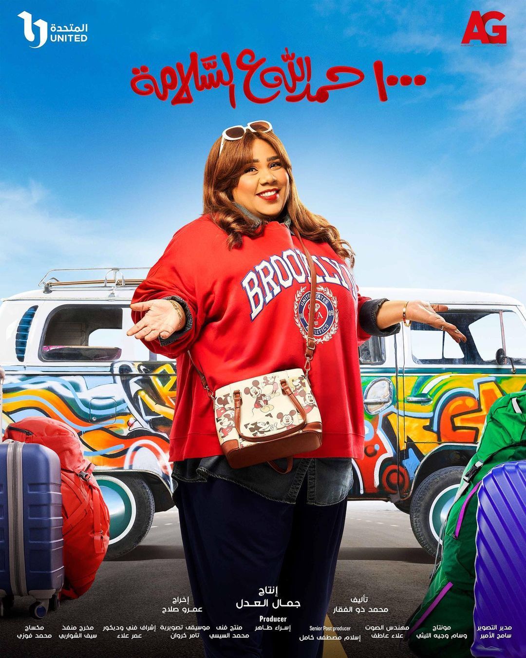 eladlgroup_334139590_734989878259289_6450679237739777786_n شيماء سيف