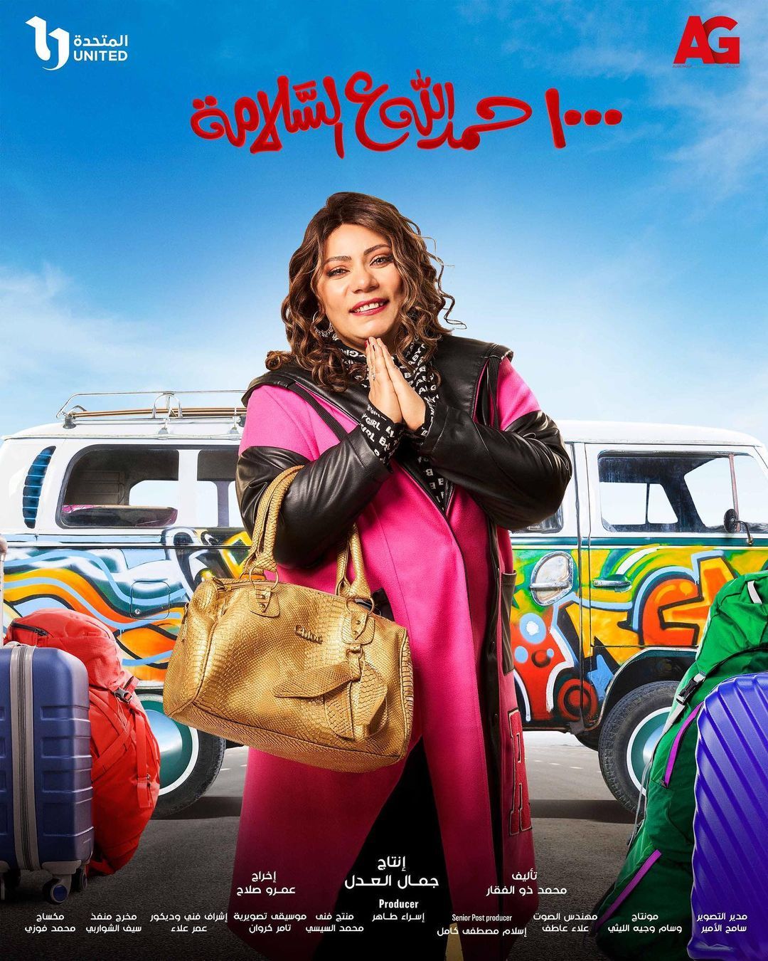 eladlgroup_333675532_869379624365545_6343943020356540601_n إيمان السيد
