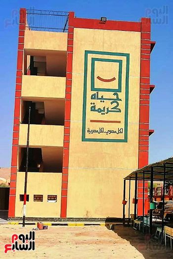 مشروعات-حياة-كريمة-(3) مشروعات-حياة-كريمة-(3)