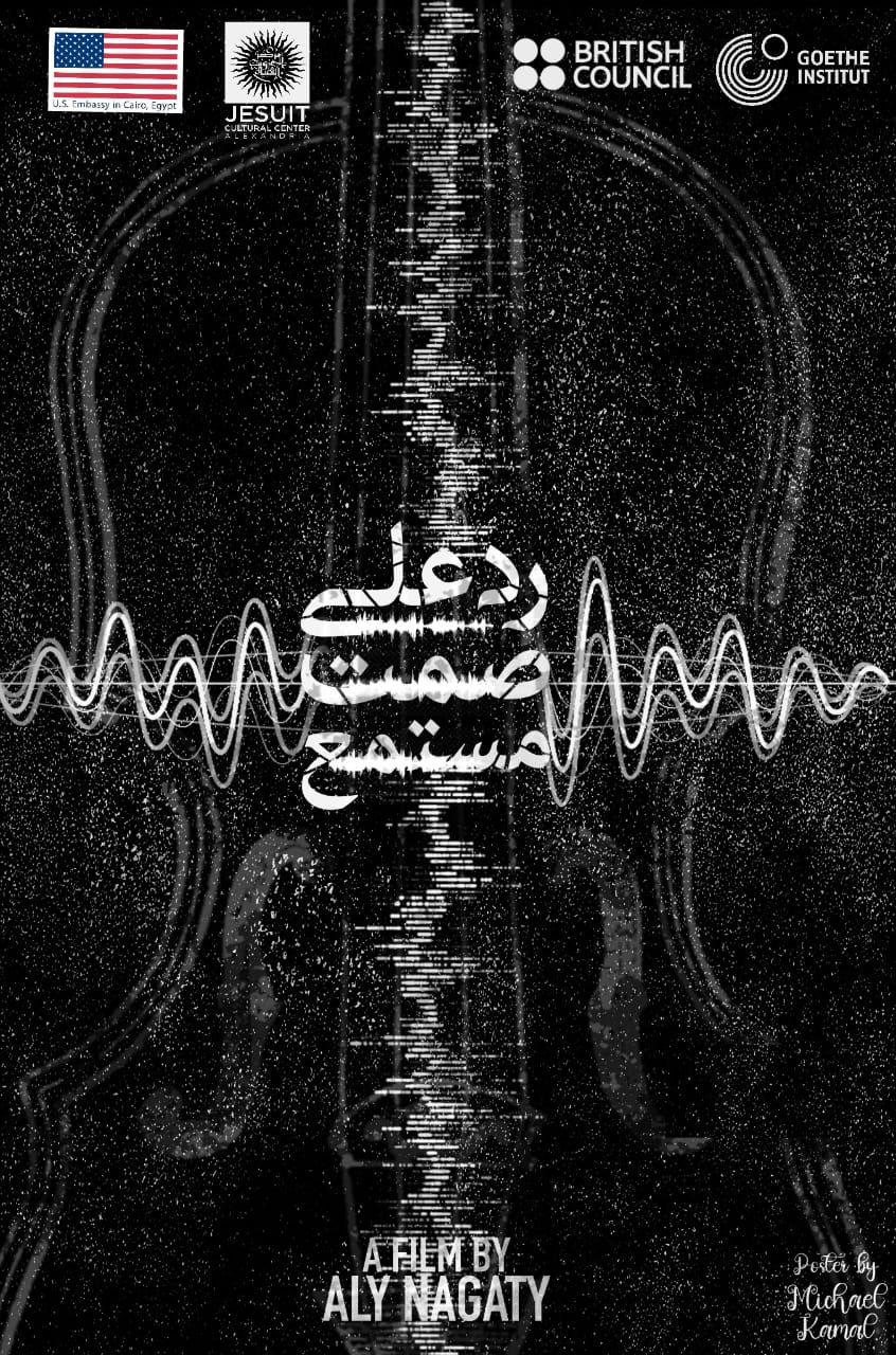 مهرجان الإسماعيلية للافلام التسجيلية والقصيرة (14) مهرجان الإسماعيلية للافلام التسجيلية والقصيرة (14)
