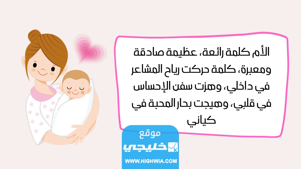 بطاقات تهنئة مميزة للام