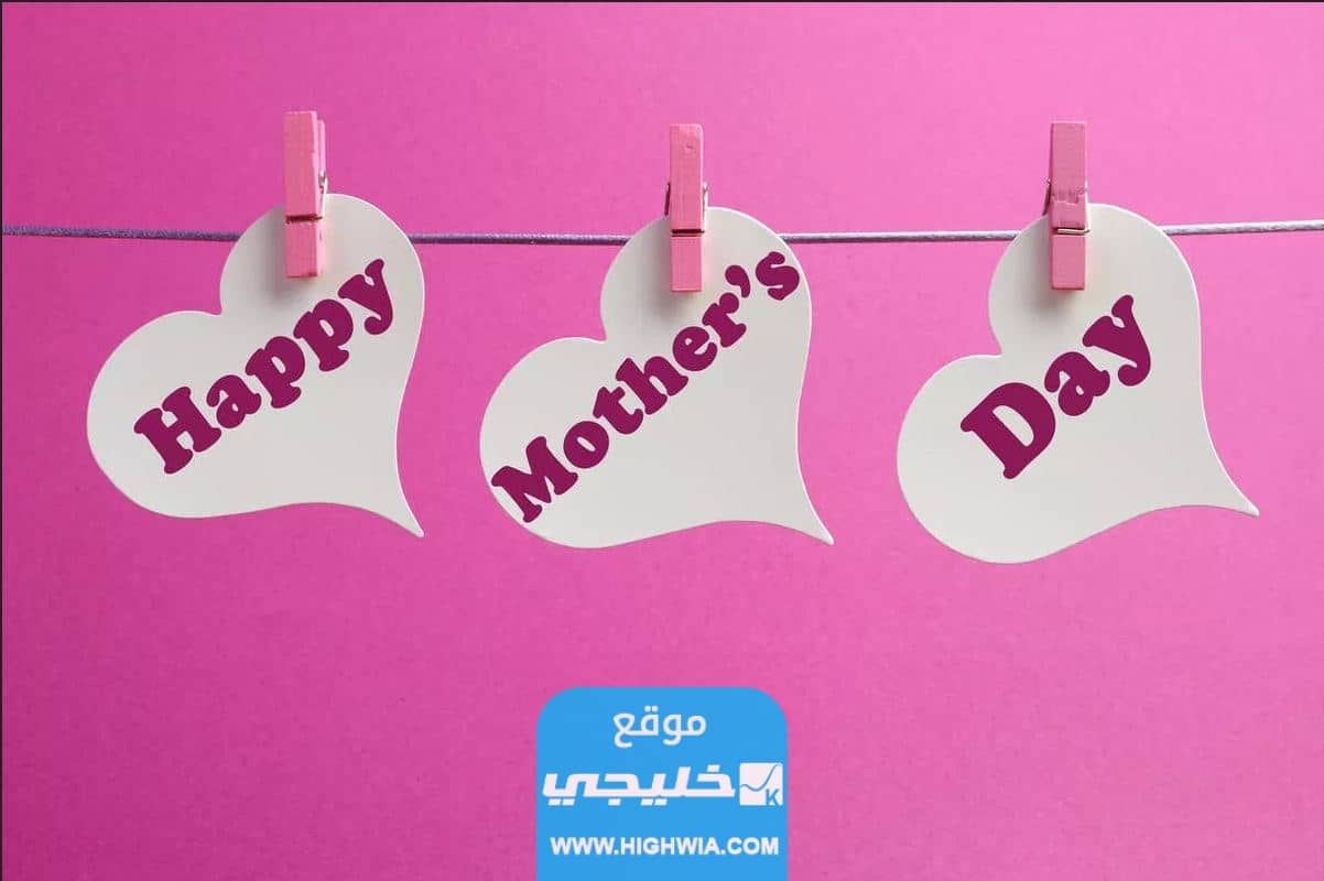 كرت تهنئة عيد الام مميز