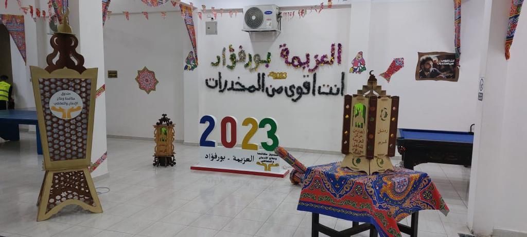 مراكز العزيمة لصندوق مكافحة وعلاج الإدمان مراكز العزيمة لصندوق مكافحة وعلاج الإدمان