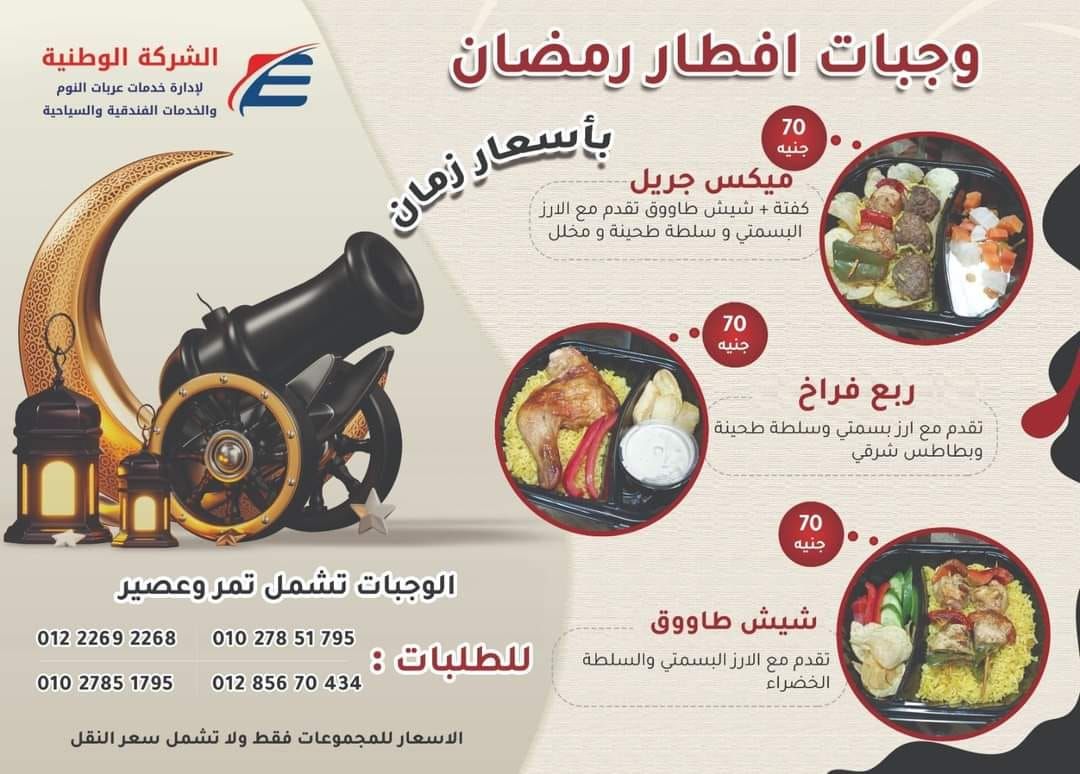 وجبات إفطار رمضان وجبات إفطار رمضان