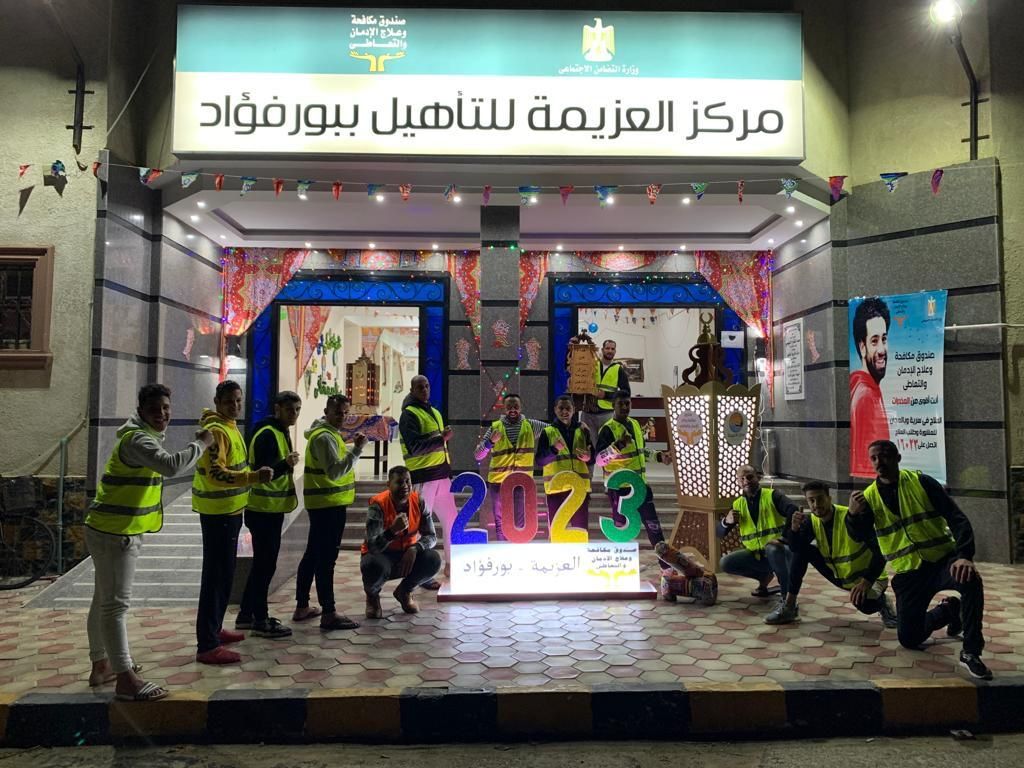 مركز العزيمة للتأهيل مركز العزيمة للتأهيل