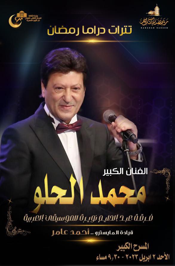 58227-محمد-الحلو 58227-محمد-الحلو