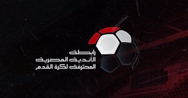 رابطة الأندية تستهدف زيادة الجماهير فى الدورى إلى 10 آلاف مشجع