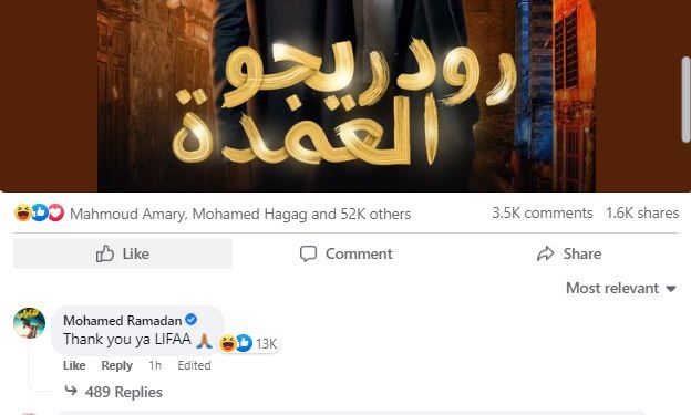 رد محمد رمضان رد محمد رمضان