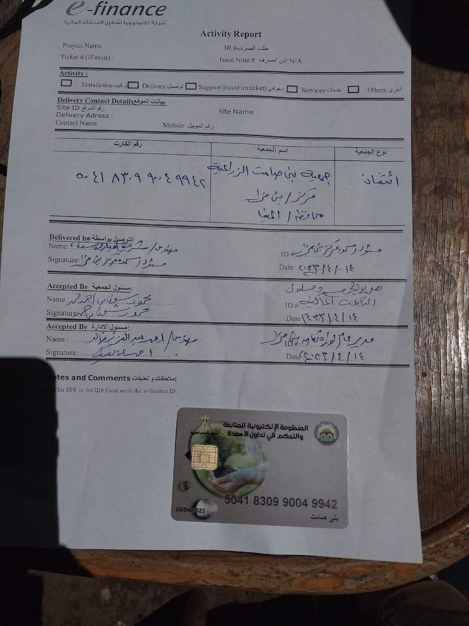 التحول الرقمى يصل إلى نقل وتوزيع السماد فى الجمعيات الزراعية بالمنيا (2) التحول الرقمى يصل إلى نقل وتوزيع السماد فى الجمعيات الزراعية بالمنيا (2)