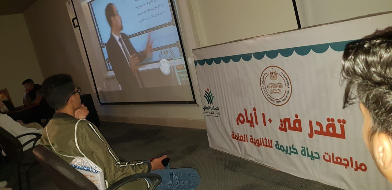 مراجعات الثانوية العامة بمطروح مراجعات الثانوية العامة بمطروح