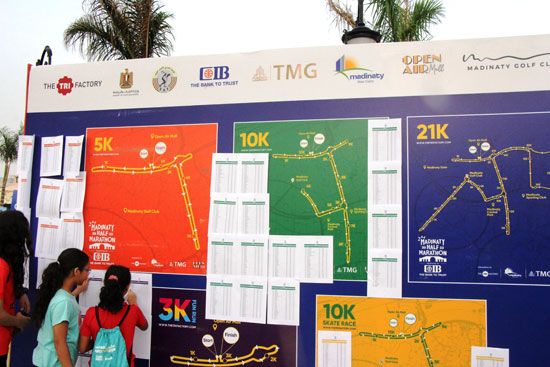 مدينتى-هاف-ماراثون-(2) مدينتى-هاف-ماراثون-(2)