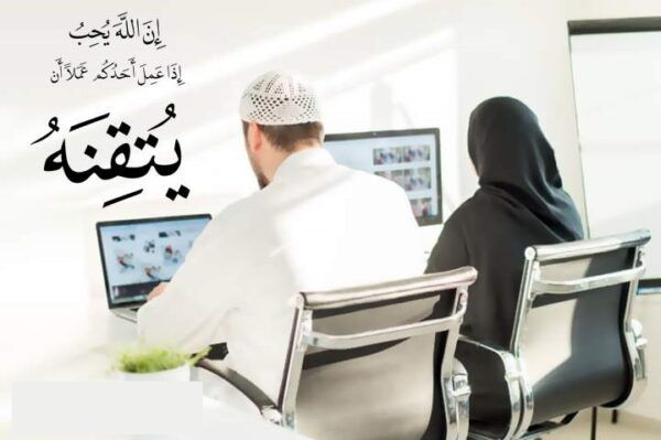 الحديث الشريف من اذاعة عن اتقان العمل