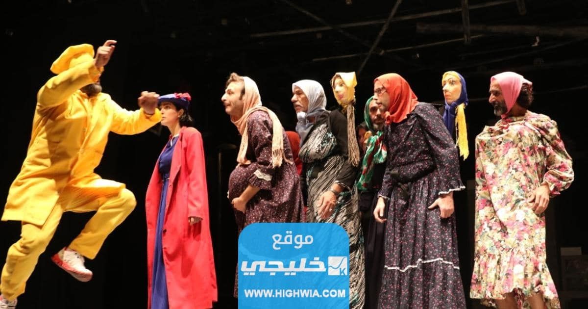مسرحية سوبر ماركت