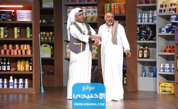 مسرحية سوبر ماركت