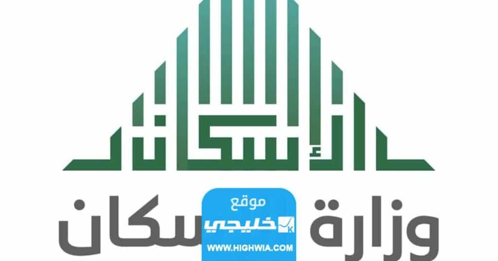 خطوات طباعة شهادة الاعفاء الضريبي للمسكن الأول