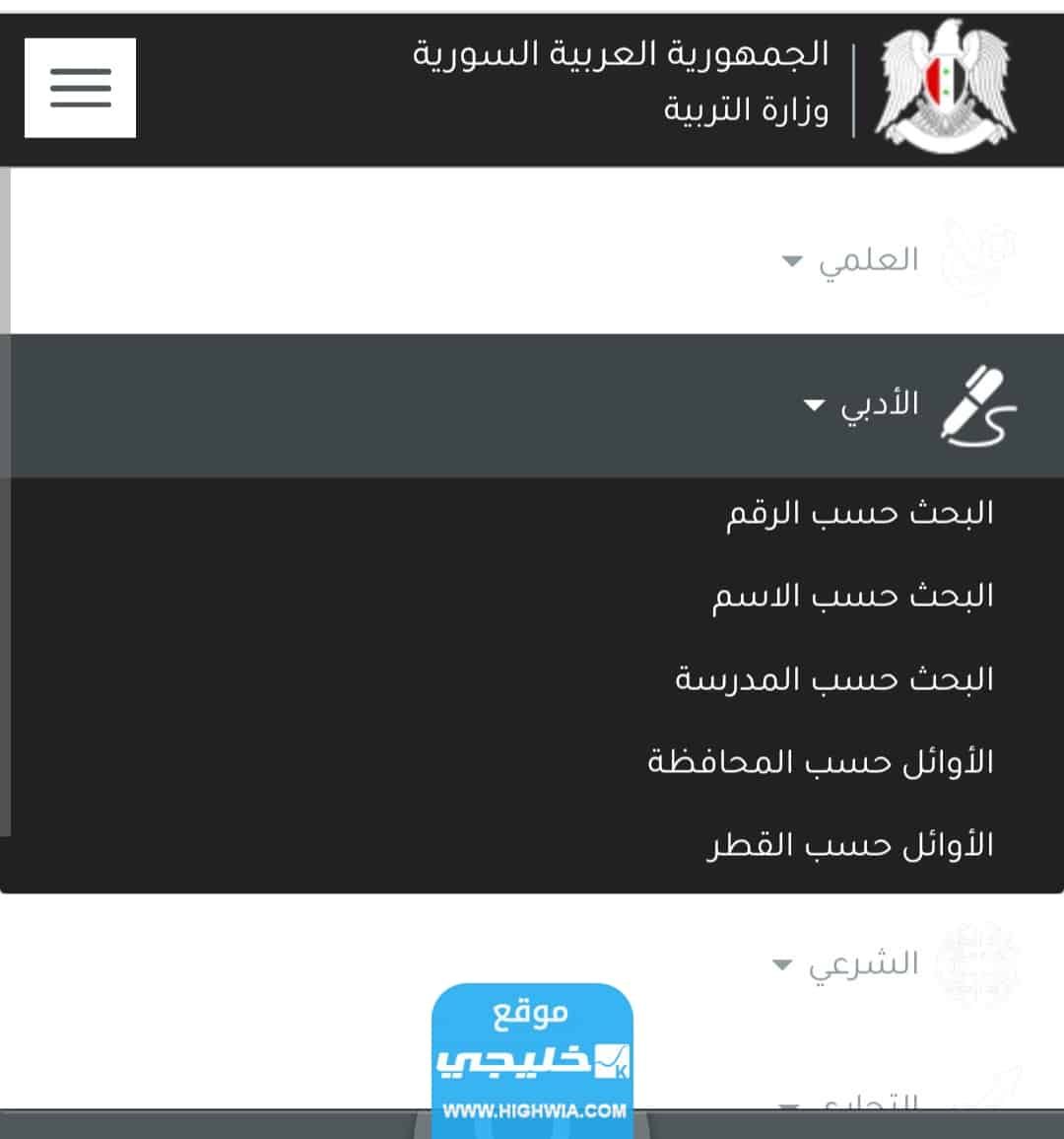 بكالوريا
