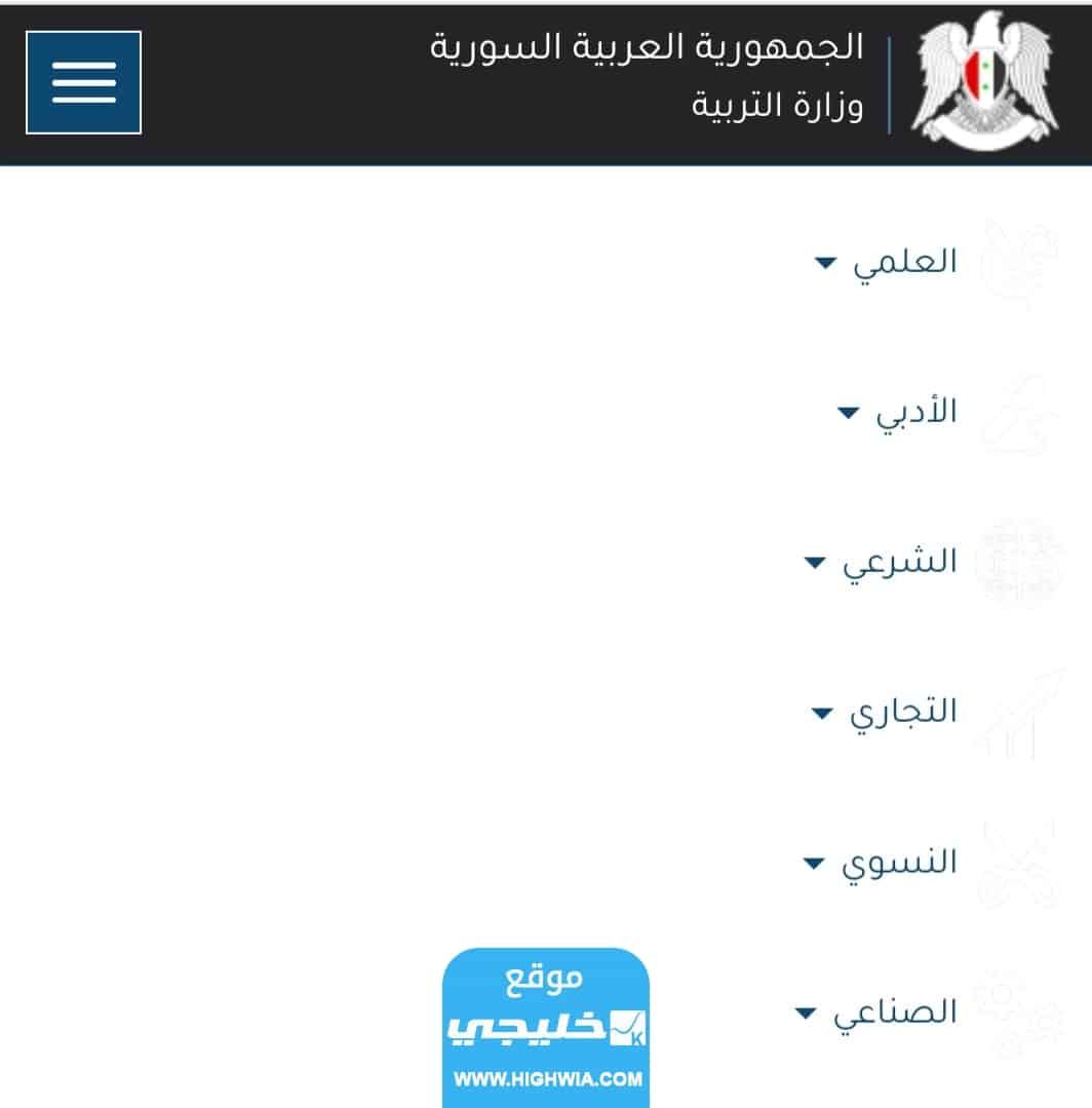 نتائج البكالوريا