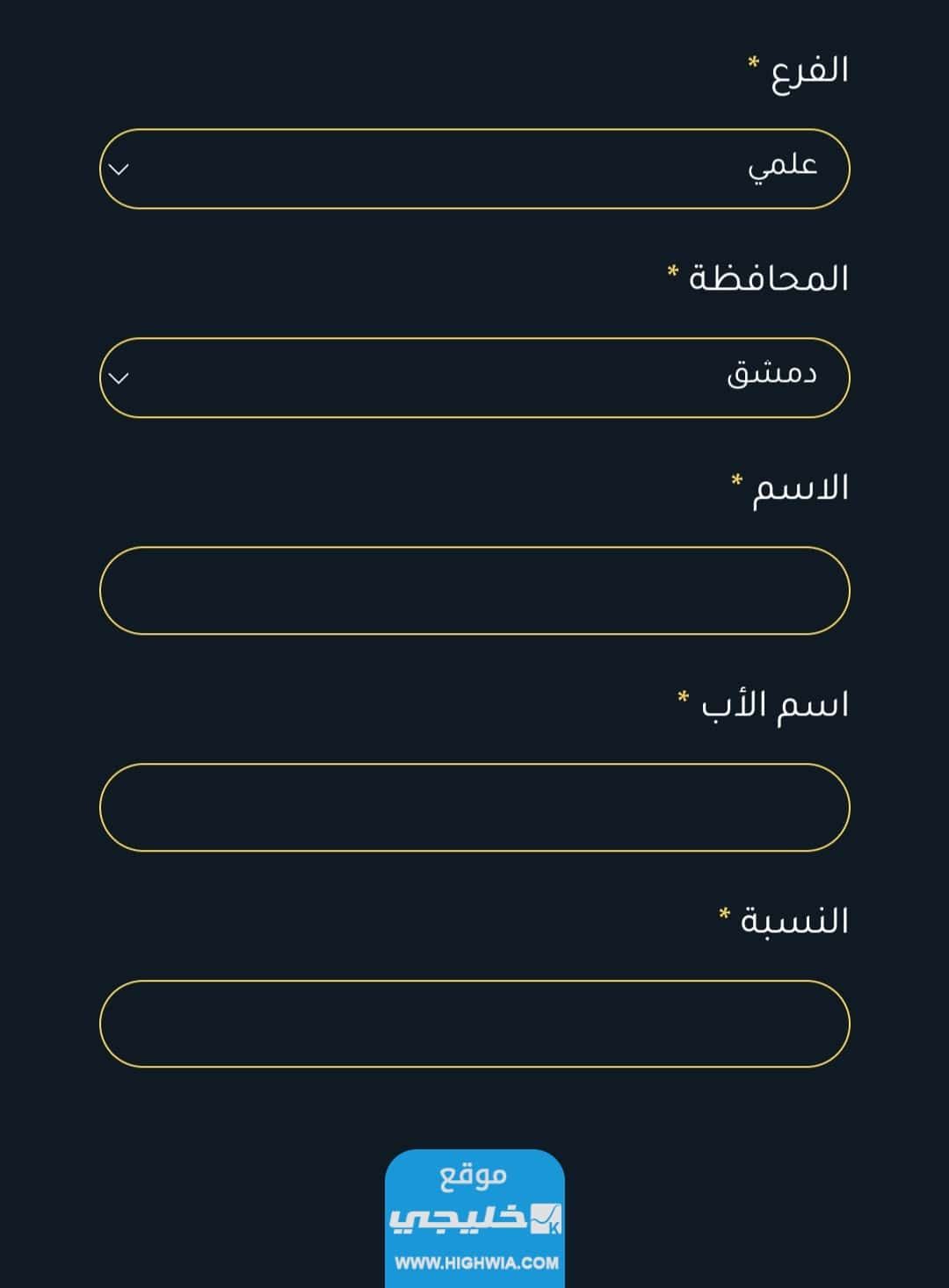 الثانوية
