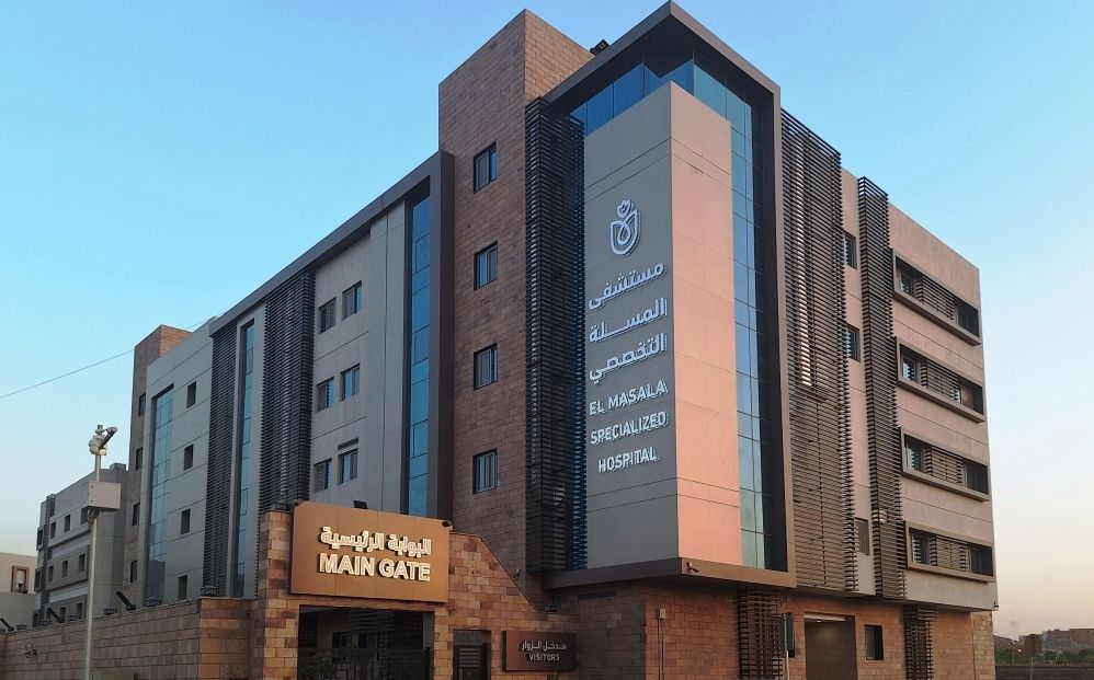 مستشفى المسلة التخصصى مستشفى المسلة التخصصى