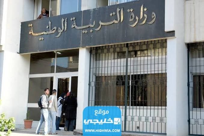 اسماء الناجحين في مسابقة توظيف الأساتذة