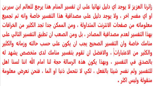تفسير حلم شخص يراقبني من النافذة