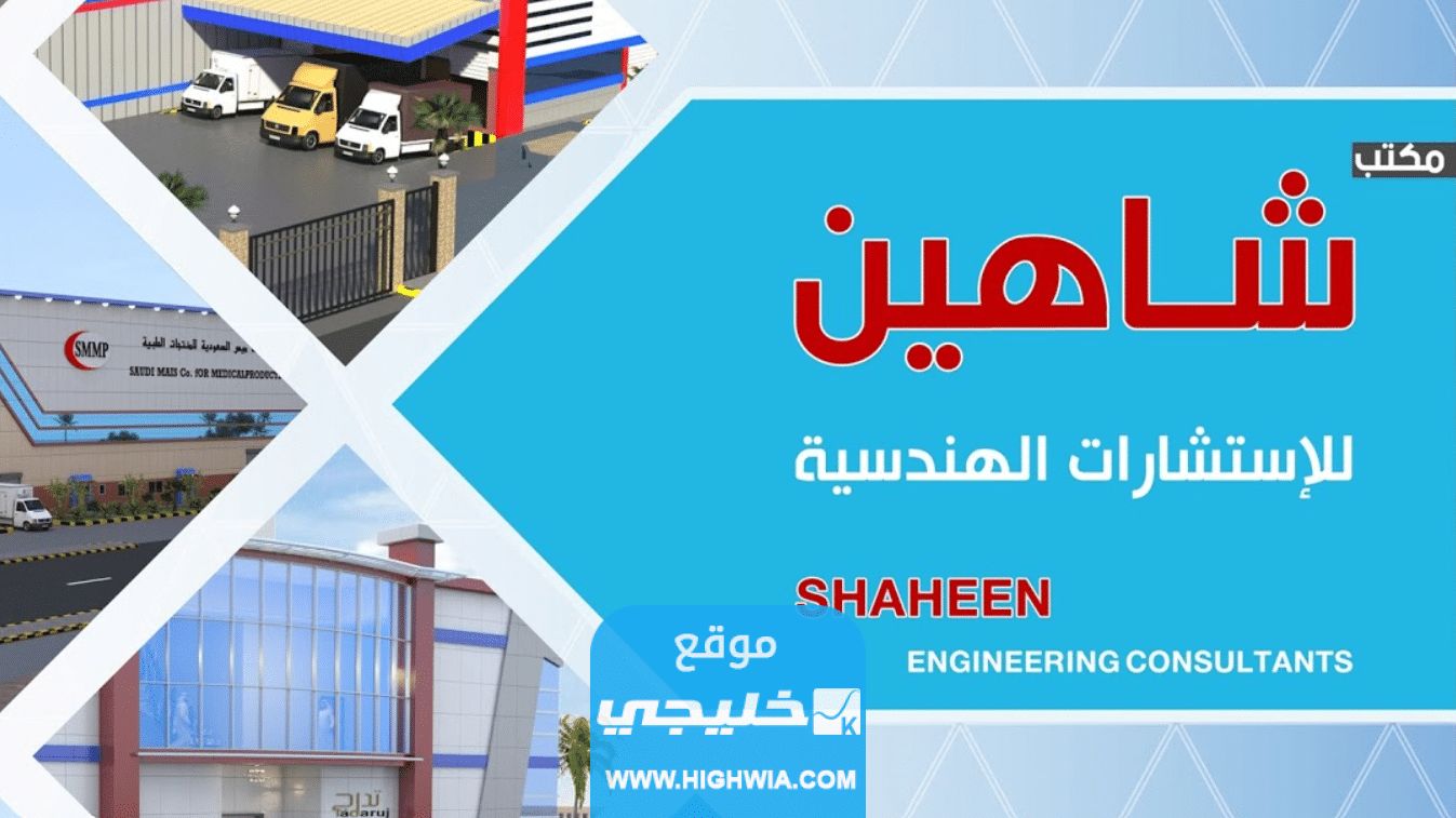 افضل 5 مكاتب هندسية في الرياض 2023