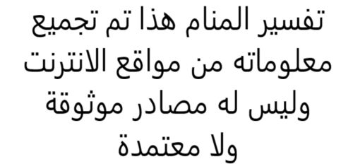 تفسير حلم شخص يراقبني من النافذة
