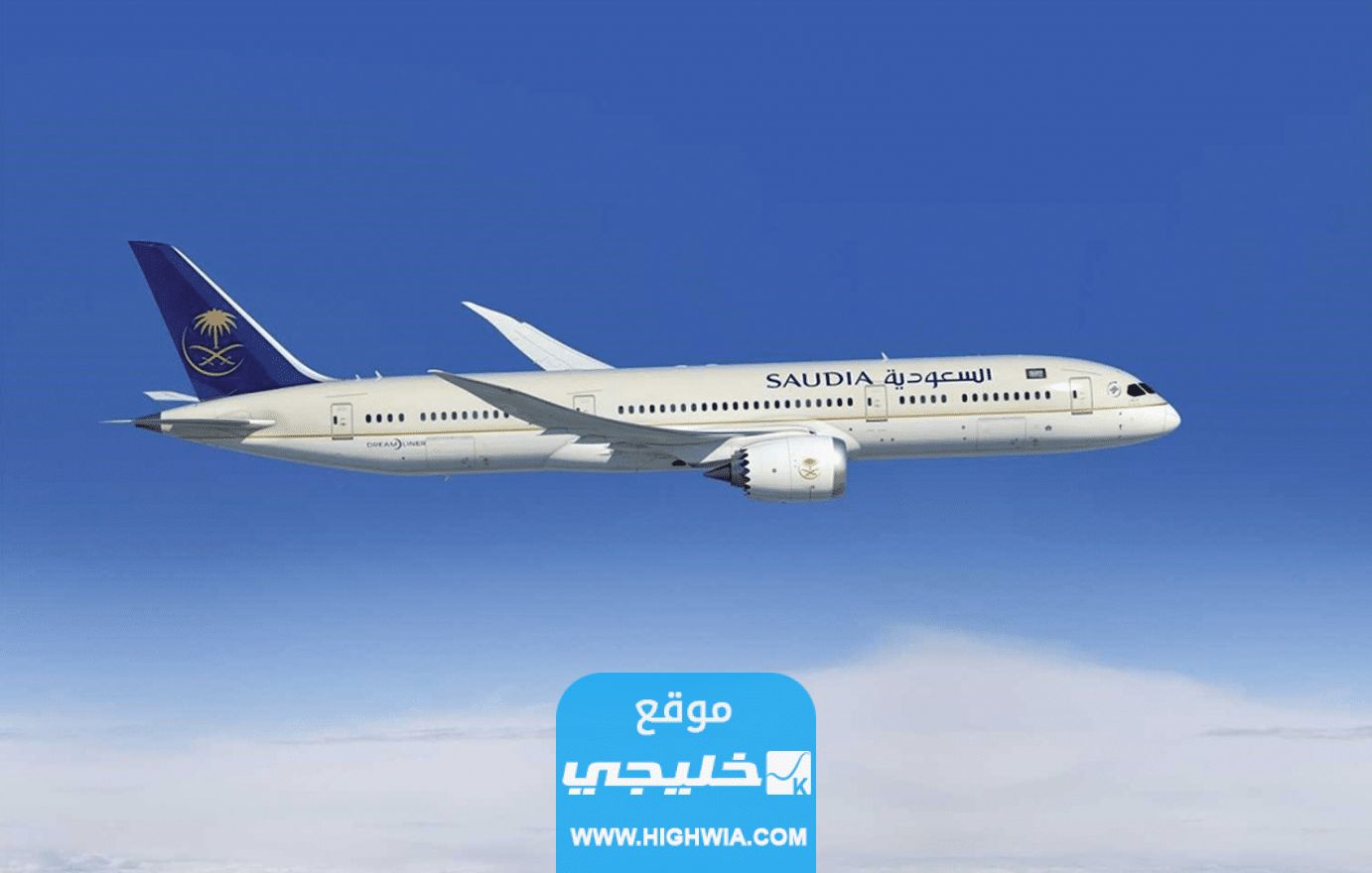 كم راتب مضيف طيران في السعودية 2023 - 1444