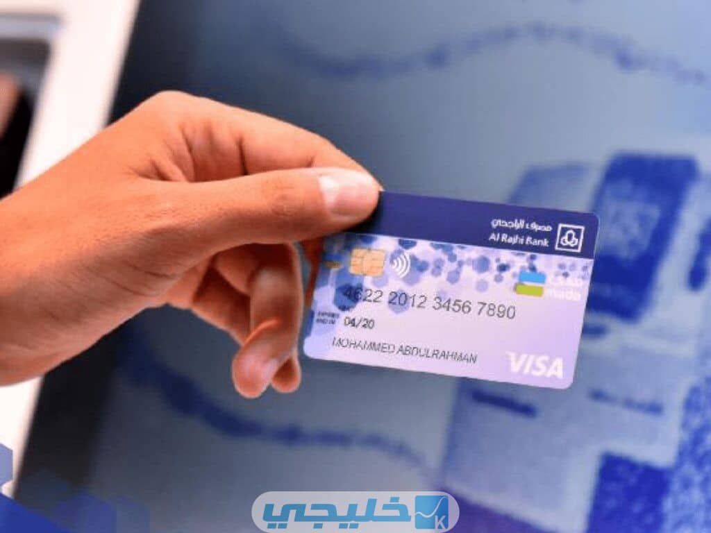 كيف اعرف رقم العميل في بنك الراجحي