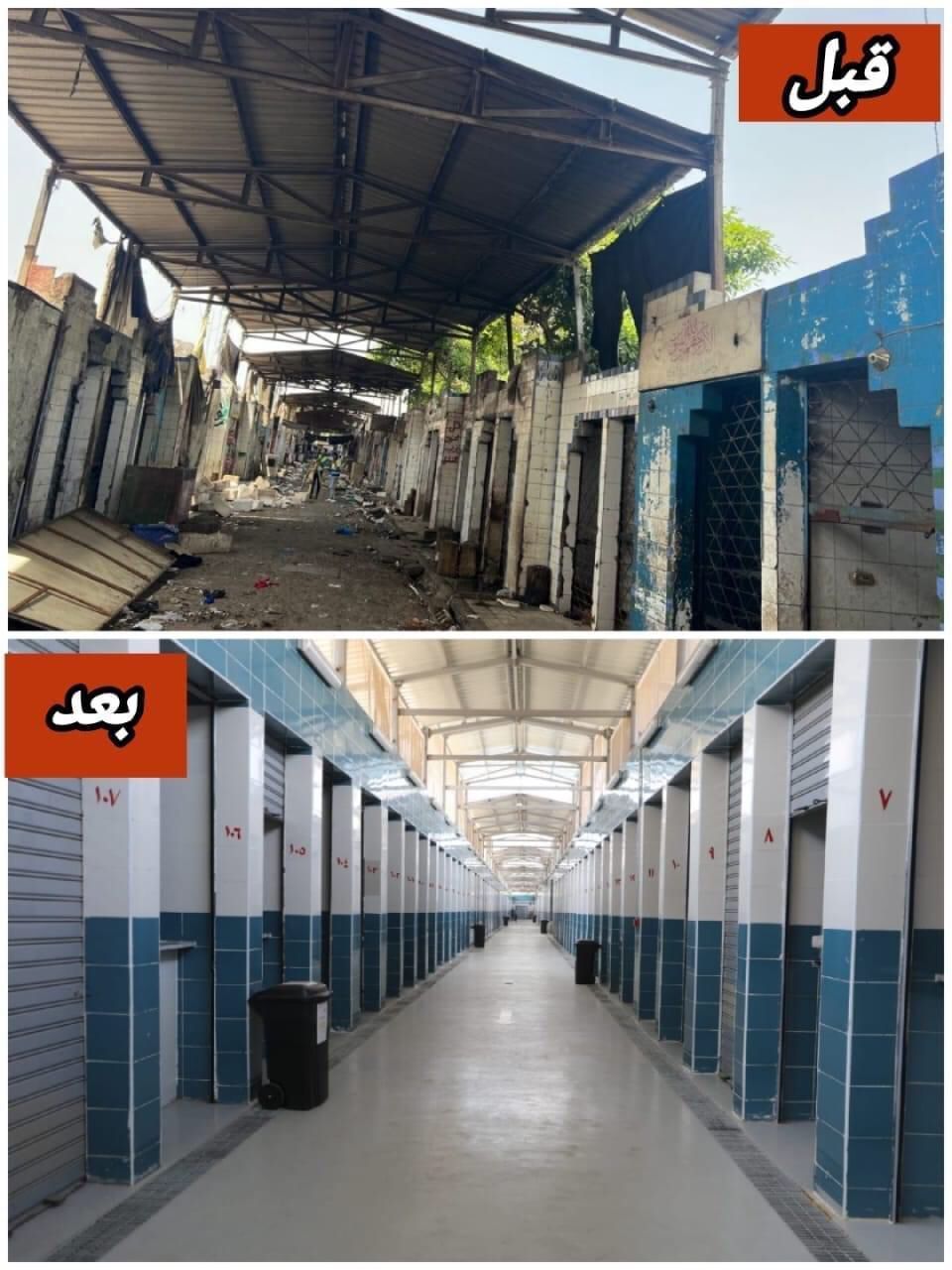 145280-سوق-السمك-بالمنيب-قبل-وبعد-التطوير-(3) 145280-سوق-السمك-بالمنيب-قبل-وبعد-التطوير-(3)