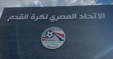 اتحاد الكرة يبدأ الدورة التدريبية D33 وD34 للمدربين بالقليوبية غدا