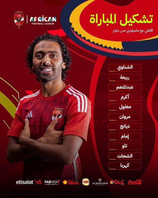 May be an image of 1 person, playing football and text that says 'AFRICAN FOOTBALL LEAGUE FOOTBALLLEAGUE تشکيل المباراة الأهلي مع ماميلودي صن داونز الشناوي ربيعة عبدالمنعم أكرم معلول مروان ديانج إمام تاو الشحات etisalat FABMISR کھربا Lipton HELIX Coca-Cola OGLC ALMARASEM'