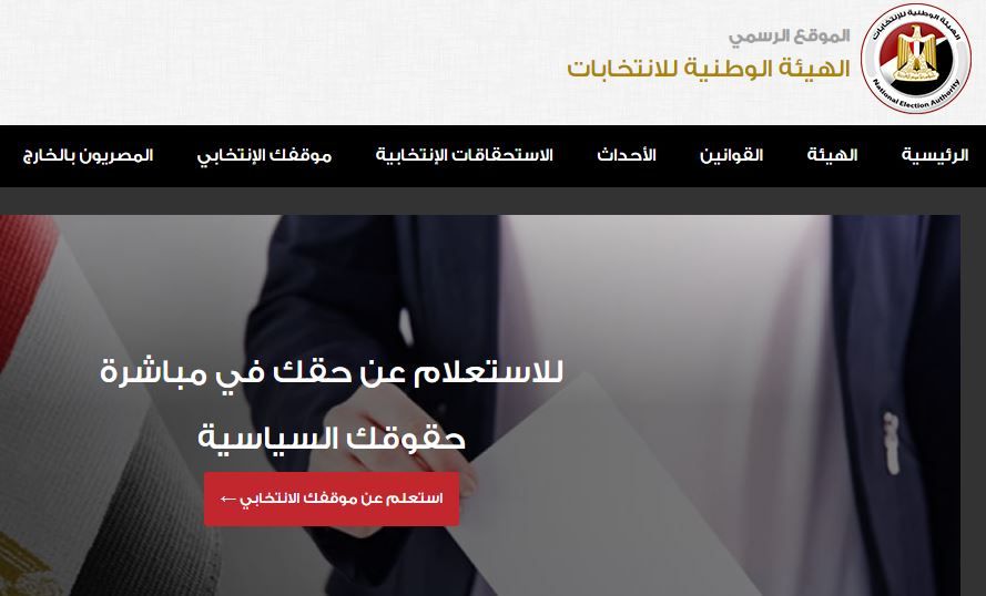موقع الهيئة الوطنية موقع الهيئة الوطنية