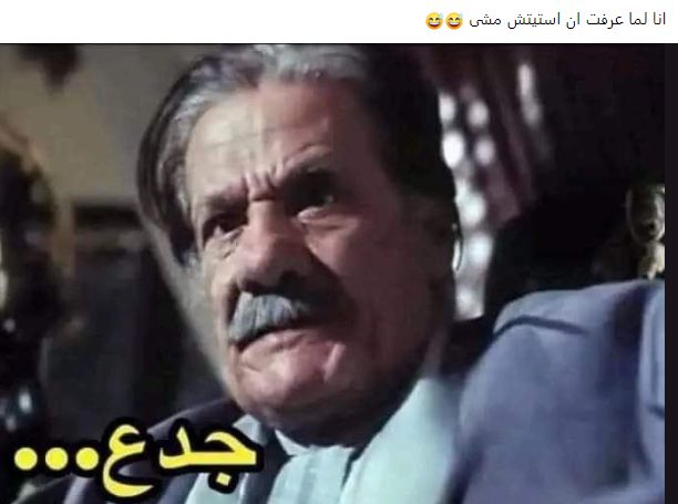 كوميك آخر منتشر على الفيس بوك كوميك آخر منتشر على الفيس بوك