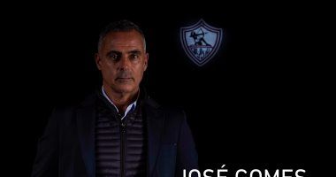 رسميا.. الزمالك يعلن التعاقد مع جوزيه جوميز لقيادة الفريق موسم ونصف