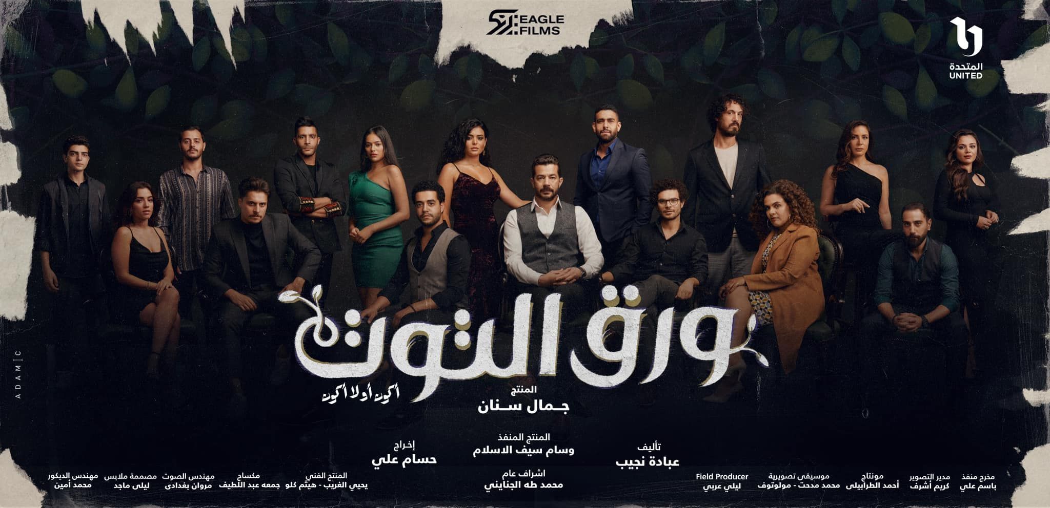 ورق التوت ورق التوت