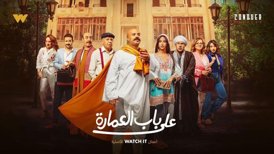 على باب العمارة على باب العمارة