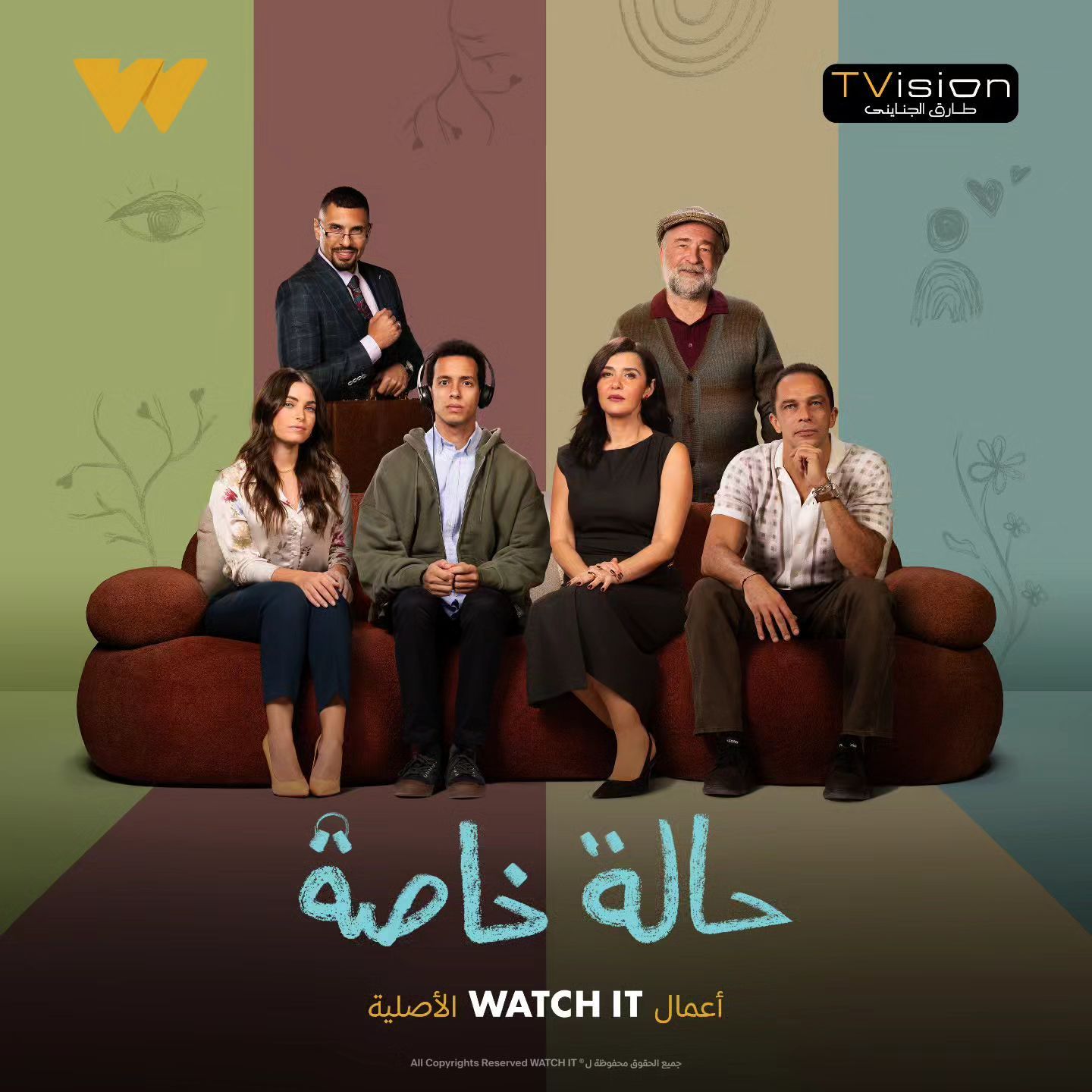 حالة خاصة حالة خاصة