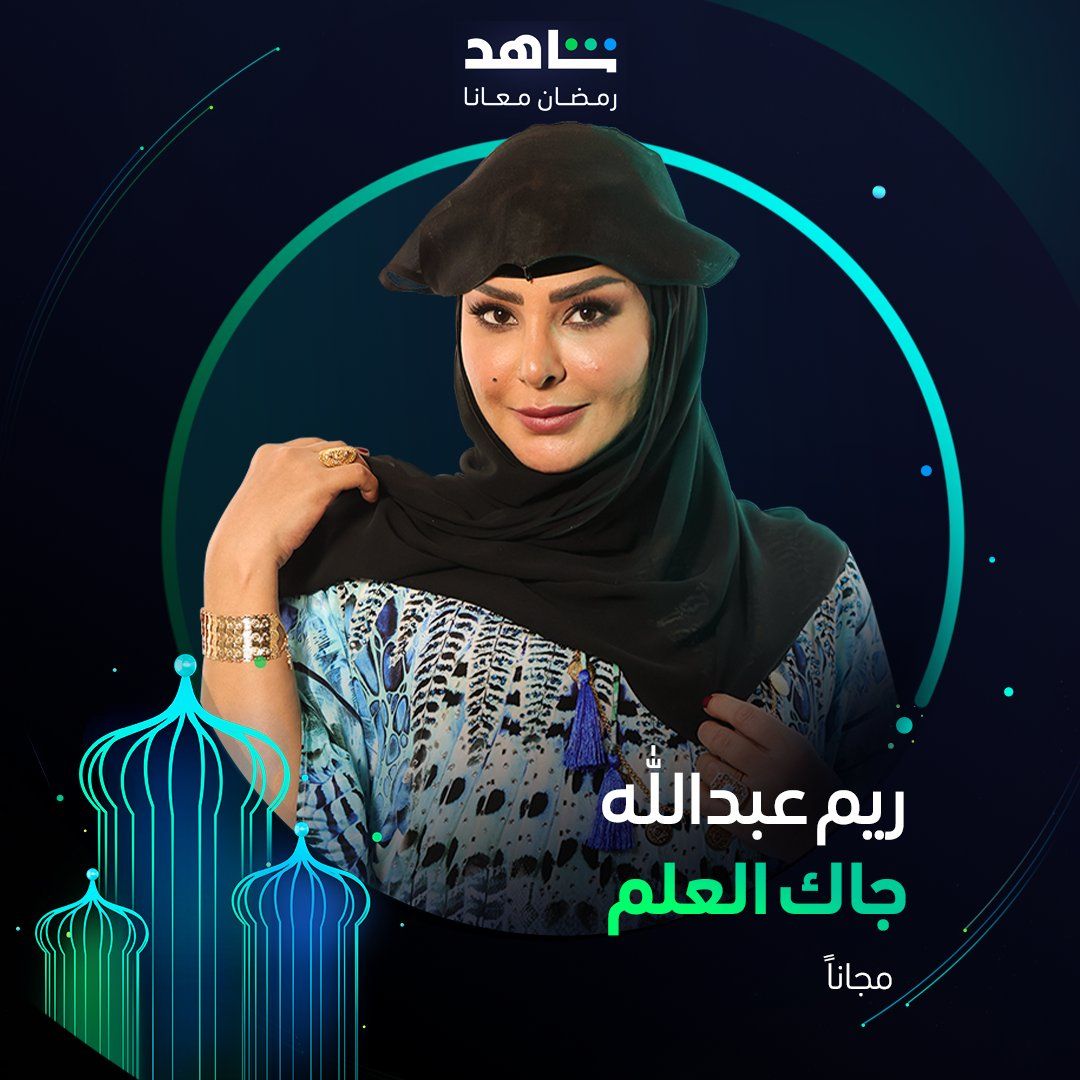مسلسل رمضان ريم عبدالله، ماجد مطرب فواز