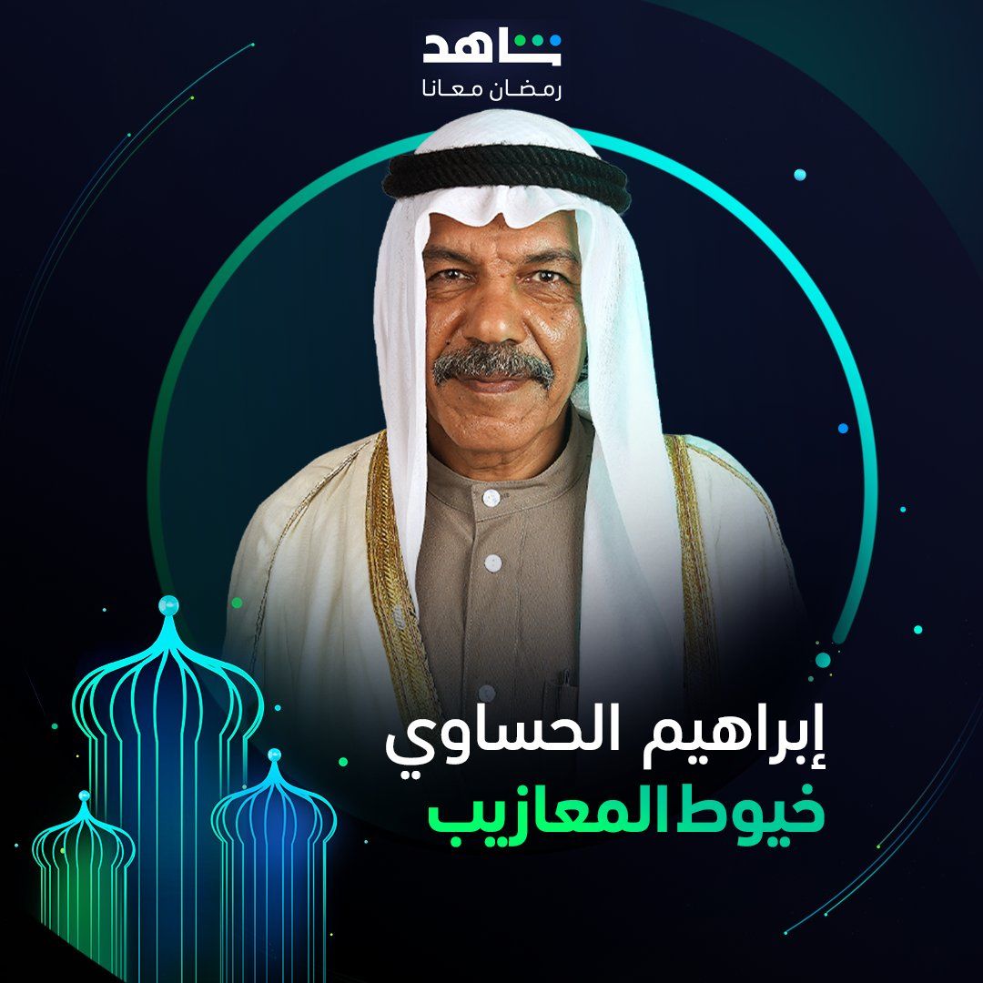 مسلسل كويتي رمضان 2024