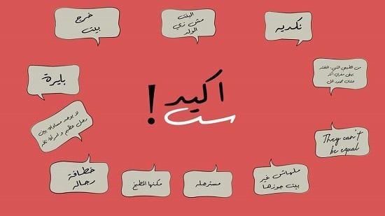 التصنيفات السلبية التصنيفات السلبية