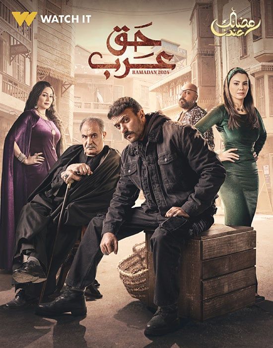 Haq-Arab Haq-Arab